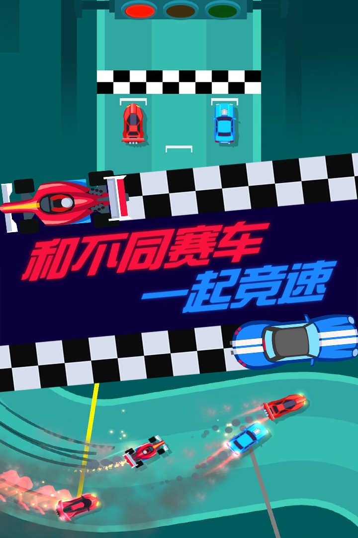 全民赛车计划游戏纯净最新版图3