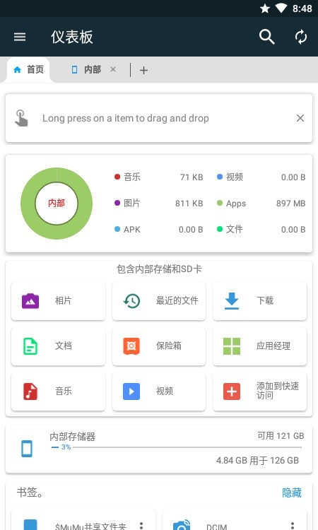 Smart File Manager直装付费高级版