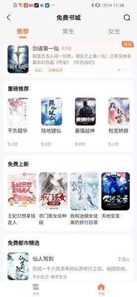 全网小说听书手机免费版
