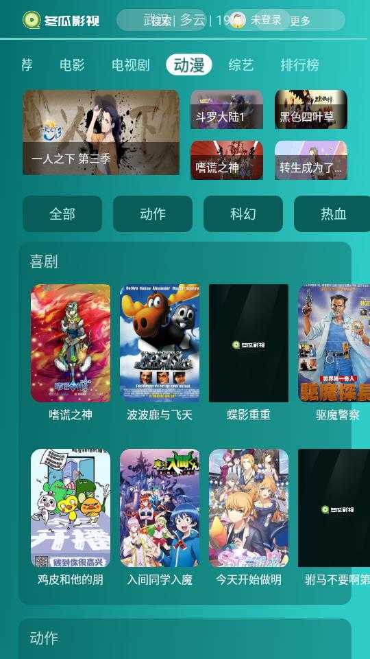 青山影视图3
