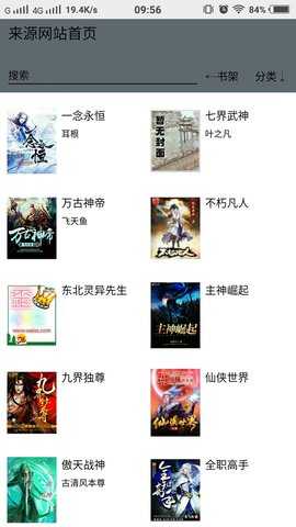 萤火读书直装版