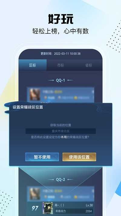 悟空工具箱免费原版