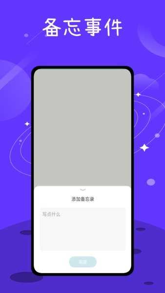 音乐备忘录无广告版
