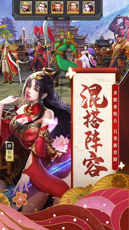 我要当主公免广告直装版