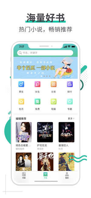 文悦小说正版