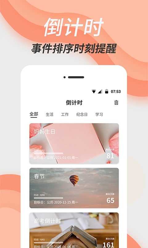 倒数日精灵原版