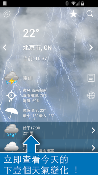 WeatherXL最新版