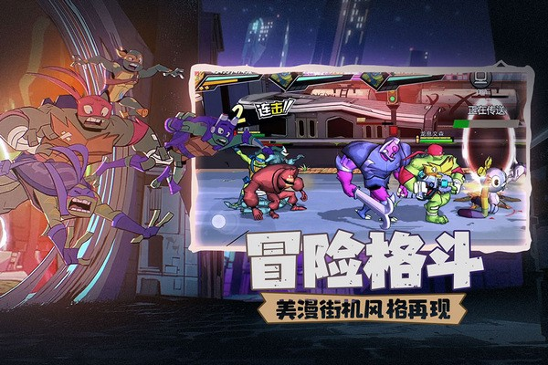 忍者龟归来手机最新版图3