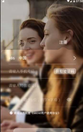 secret聊天(1)