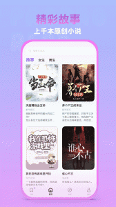 泡泡阅读app(4)