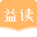 益读小说小说最新版 V1.0.5