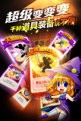 热血豪杰手游无广告版