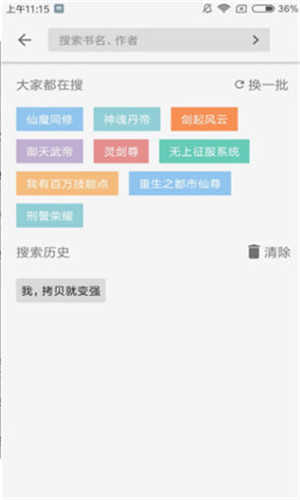 轻阅小说免费原版