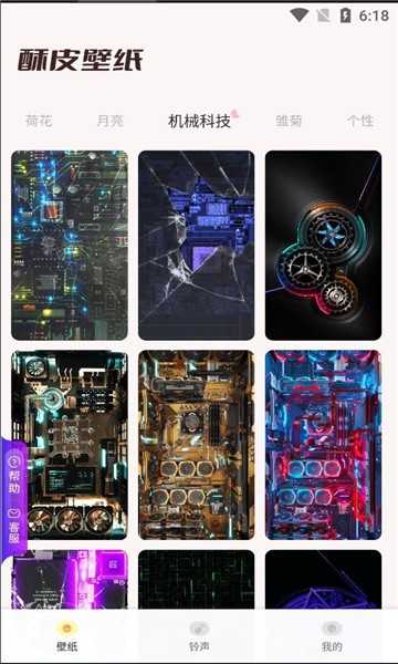 酥皮壁纸最新免费版图2