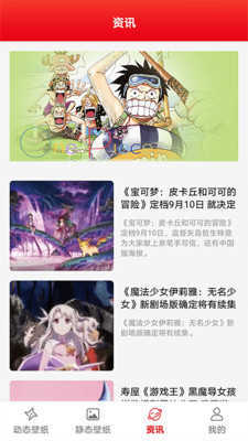 全是漫画壁纸(全是漫画)直装版