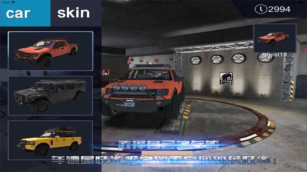 汽车大乱斗online(DemolitionDerbies)手游无广告版图2