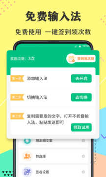 不折叠输入法本免费版