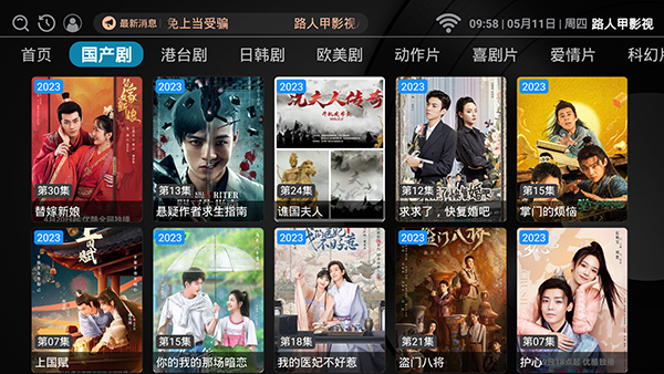 路人甲新视界免费原版图3