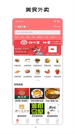 闪叮当最新版
