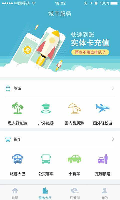 城客e家无广告版