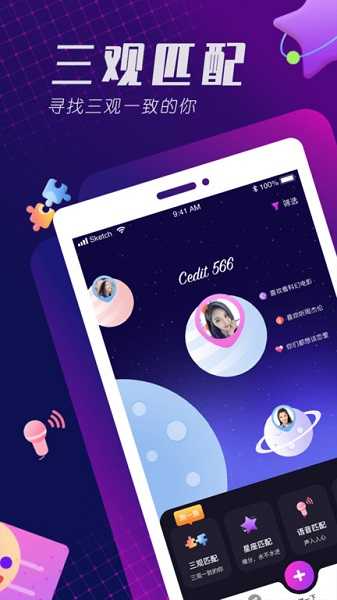 百相生社交app图3