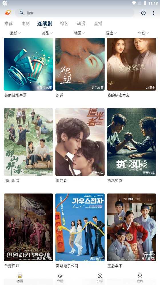 海豚影视安卓直装版
