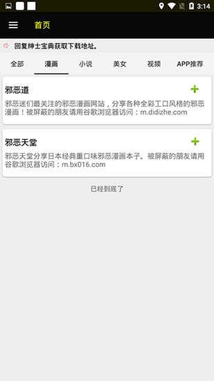 ss导航版本