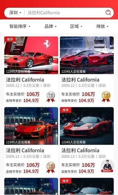 超跑之家正版