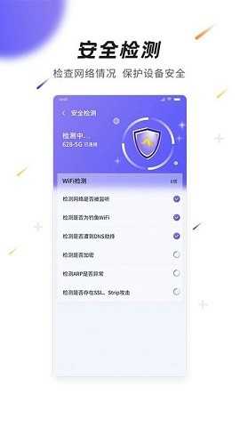 神州WiFi正版