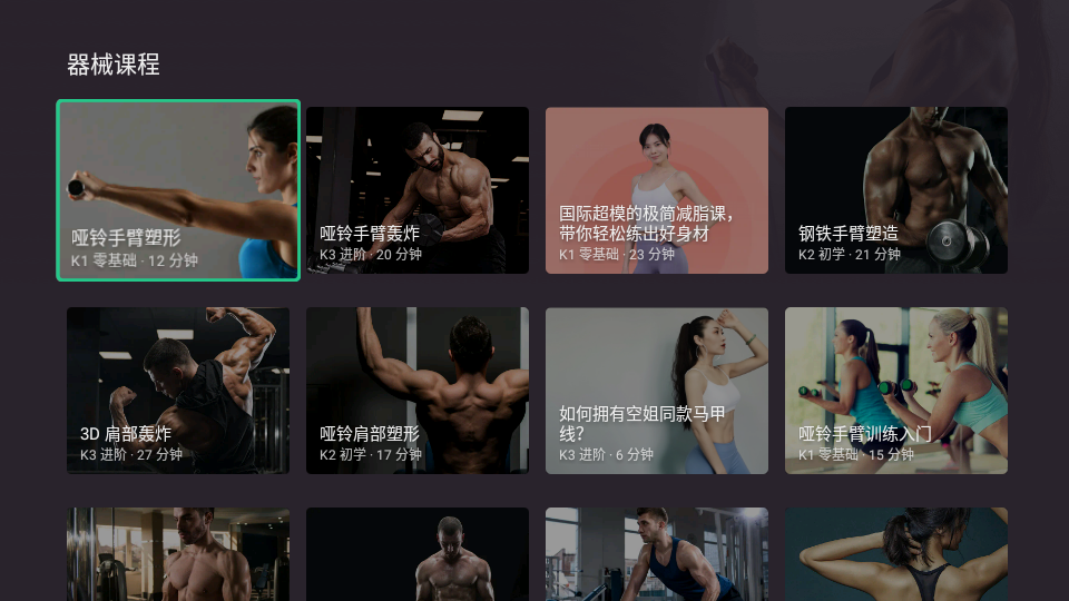 keeptv版
