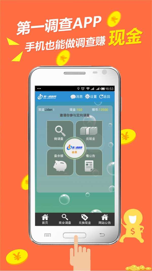 第一调查网(一调网)官方正版图1