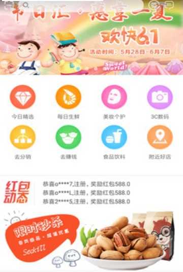 牛赚易购手机正版