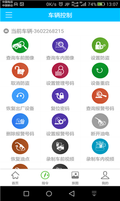 北斗卫星导航系统最新免费版截图3