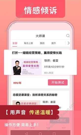 婚姻咨询