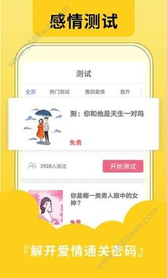婚姻咨询