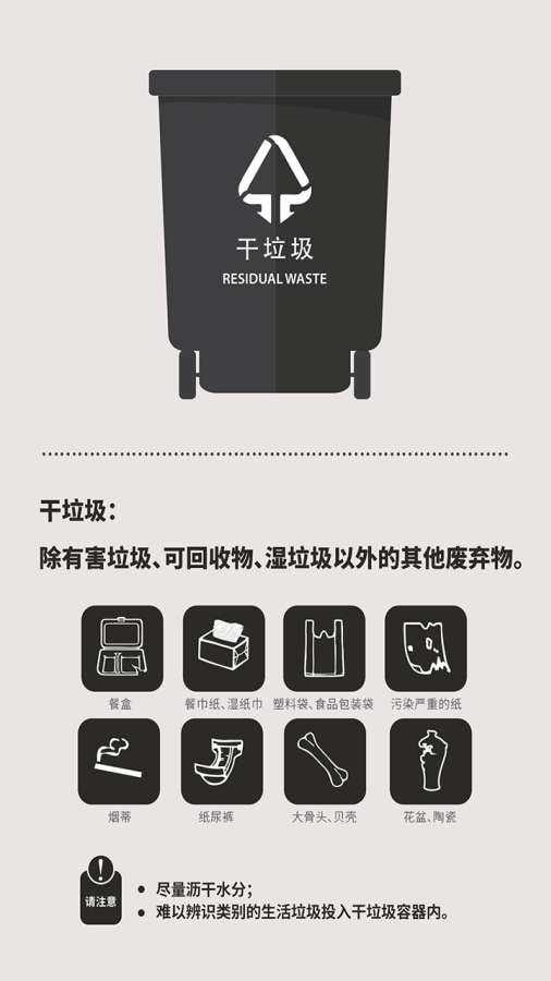 你是什么垃圾安卓免费版