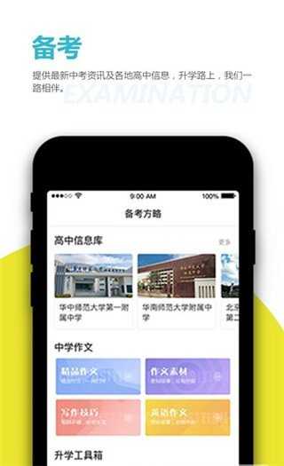 乐学生涯图3