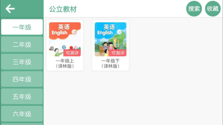 优言美语(1)