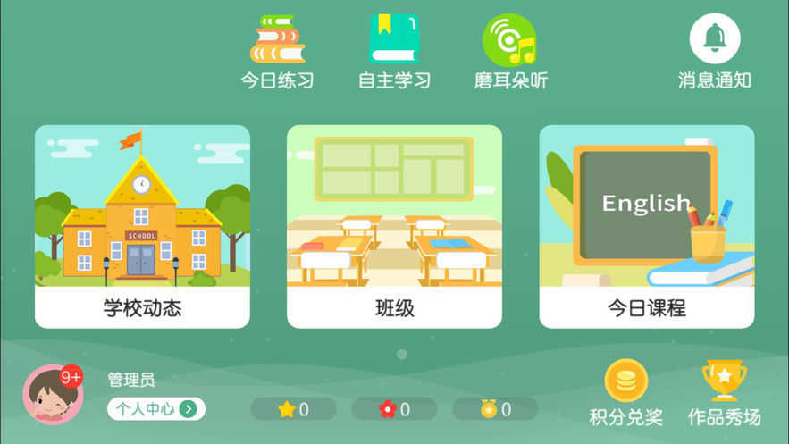 优言美语(2)