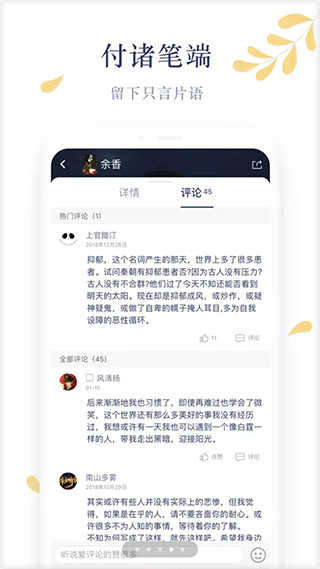 木夕阅读免费版