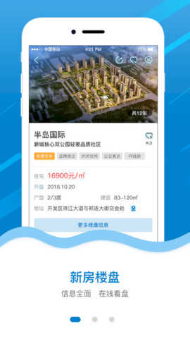 房匠通用版图1