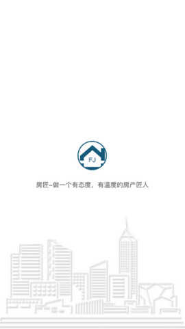 房匠通用版图3