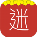汉服迷