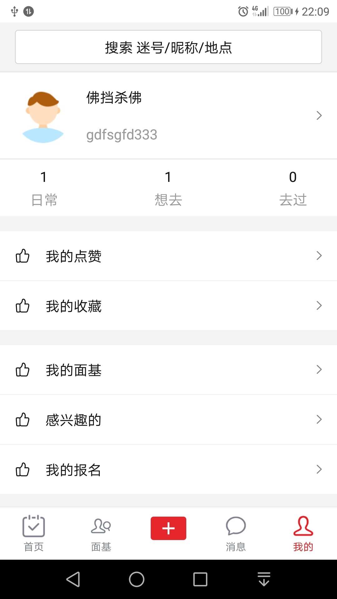 汉服迷(1)