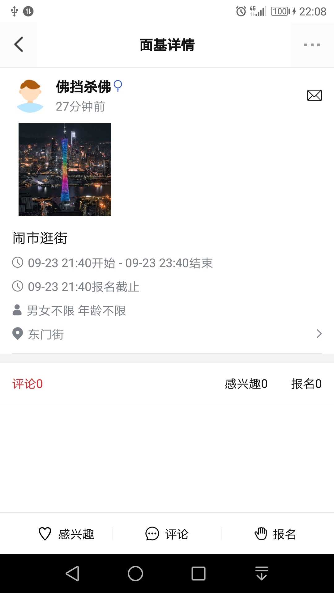 汉服迷(3)