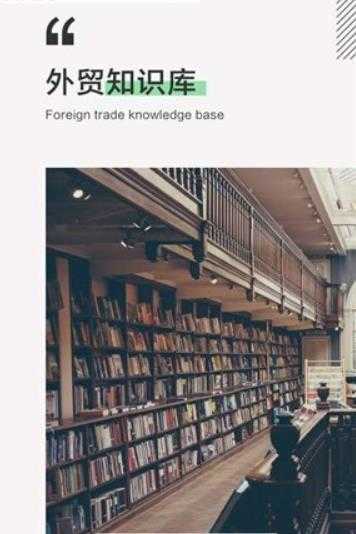 外贸大学图3