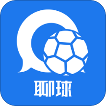 聊球手机最新版