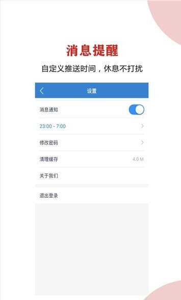 聊球手机最新版