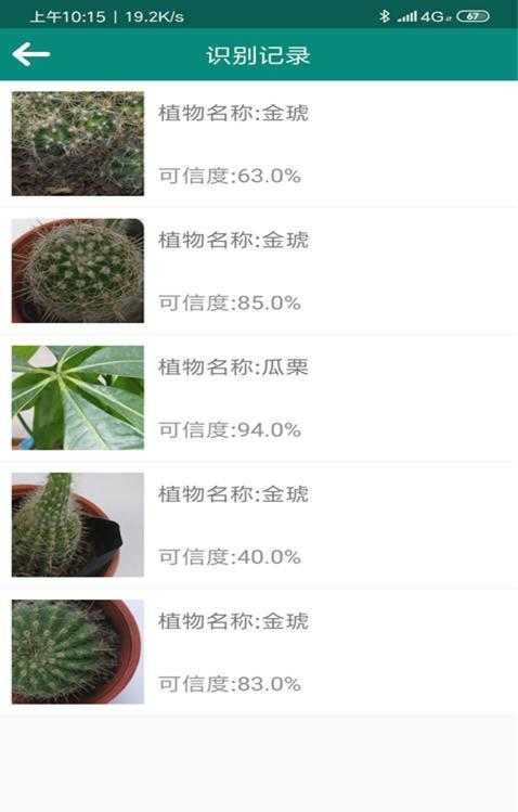 3D识别手机免费版图1