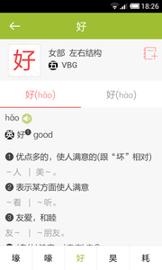 四川辞书小学字典免费原版